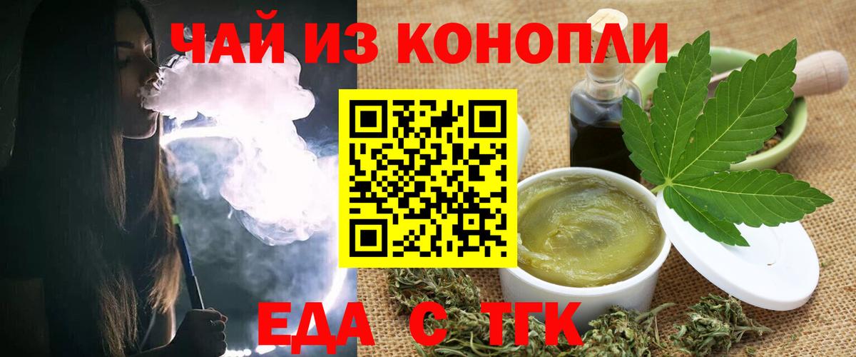 Ангарск  Cannafood конопля  Вход с VPN 
