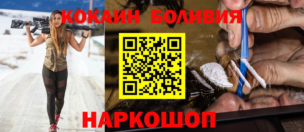 COCAIN 97% Ангарск