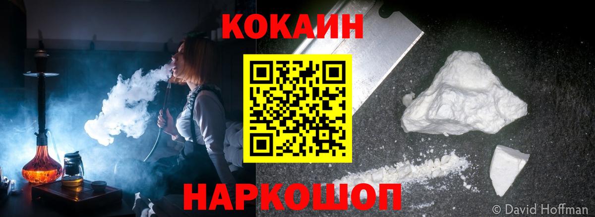 Кокаин  купить  цена  Ангарск  Вход с VPN  КОКАИН Columbia  Cocaine FishScale 