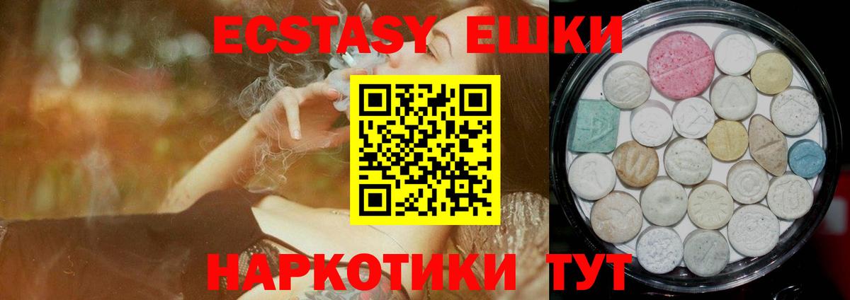 ЭКСТАЗИ mix Ангарск