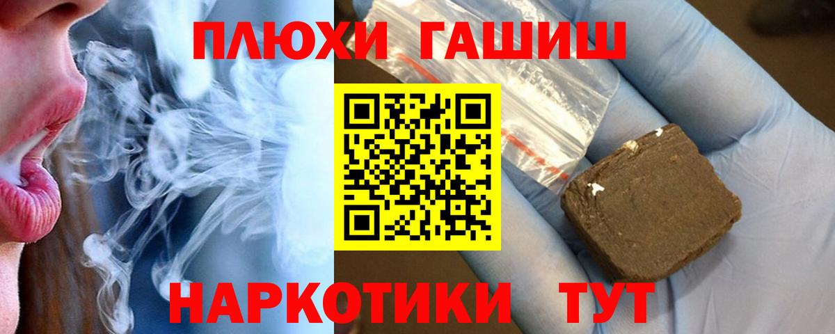 Ангарск  Гашиш Premium  Вход с VPN  ГАШИШ  ГАШИШ Cannabis 