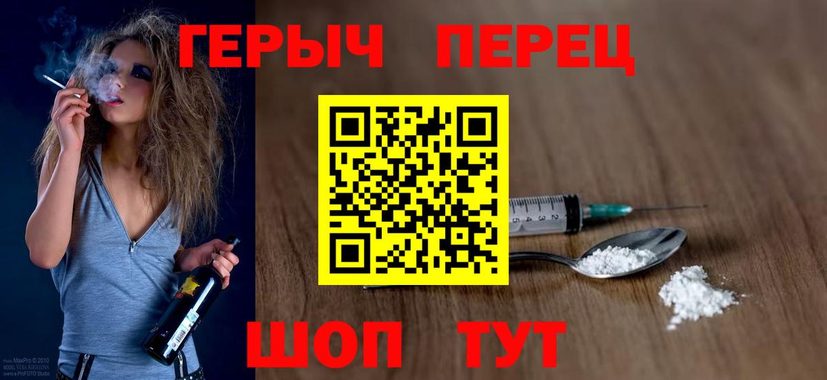 Героин  Вход с VPN  Ангарск  Героин Афган 
