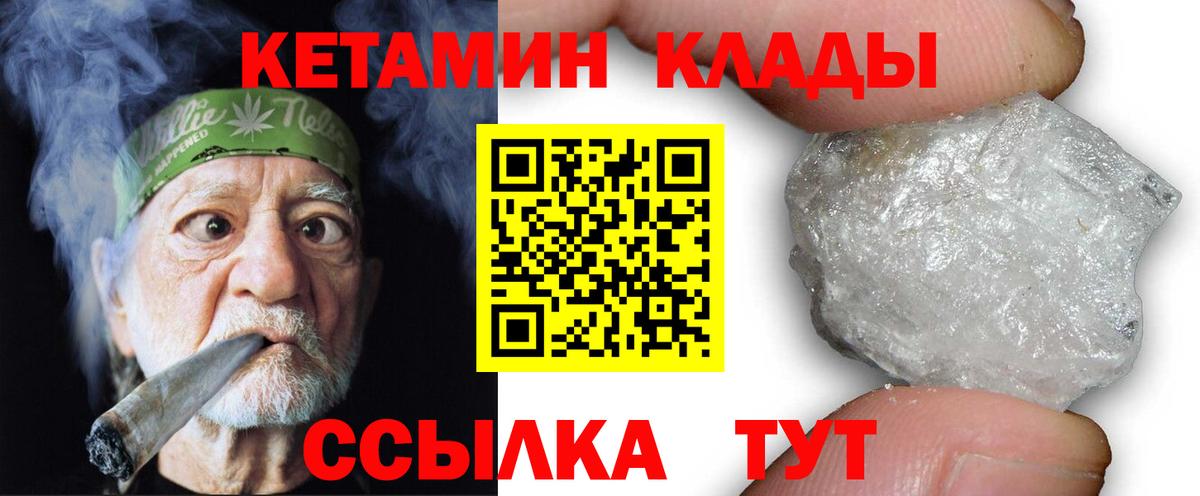 Кетамин ketamine Ангарск