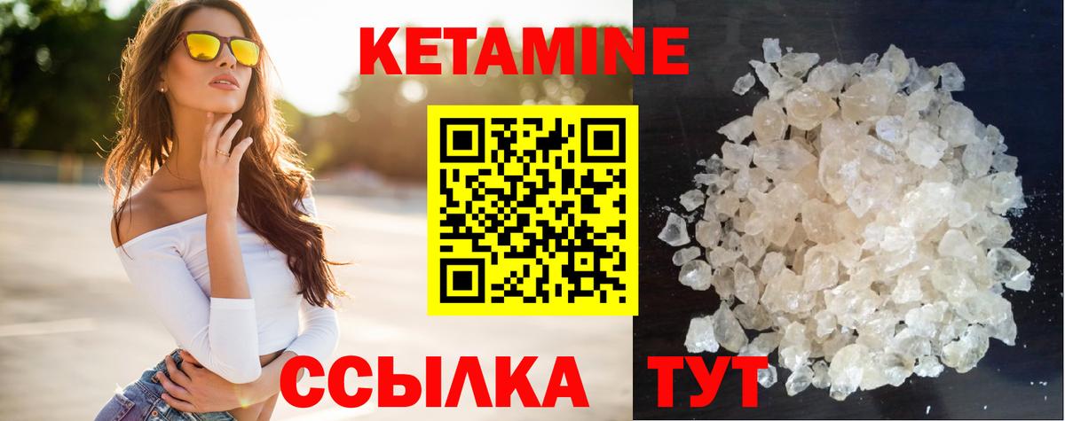 КЕТАМИН ketamine  Вход с VPN  Ангарск  КЕТАМИН VHQ 