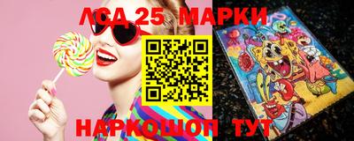 марки lsd Абинск