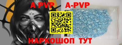 Альфа ПВП Абакан