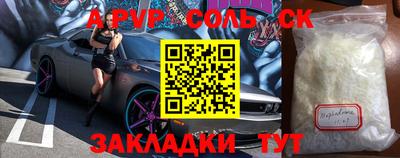 Альфа ПВП Абакан