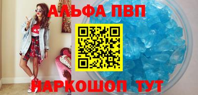 Альфа ПВП Абакан