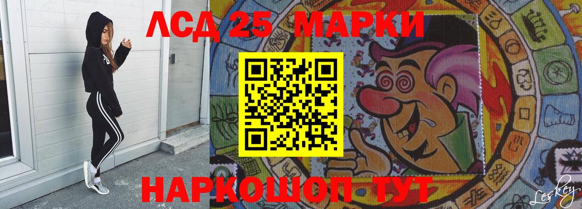 ЛСД экстази кислота  LSD-25 экстази кислота  Вход с VPN  Ангарск 