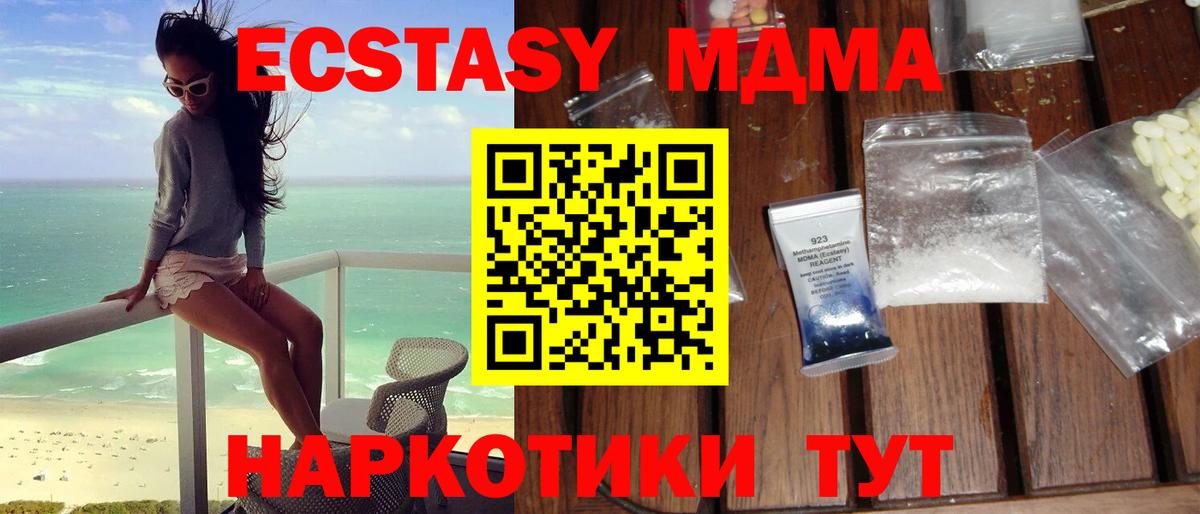 MDMA молли  Вход с VPN  MDMA  Ангарск  МДМА VHQ 