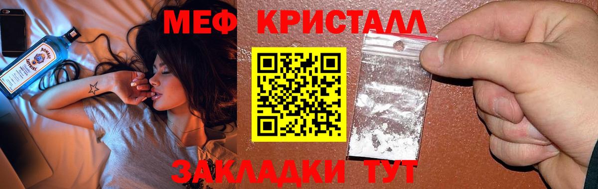 МЯУ-МЯУ 4 MMC  Мефедрон VHQ  Вход с VPN  Ангарск 