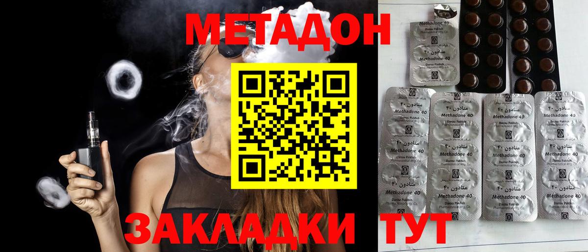 Метадон белоснежный Ангарск