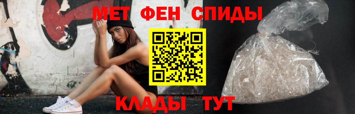 Метамфетамин мет Ангарск
