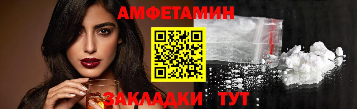 Ангарск  Метамфетамин витя  Вход с VPN 