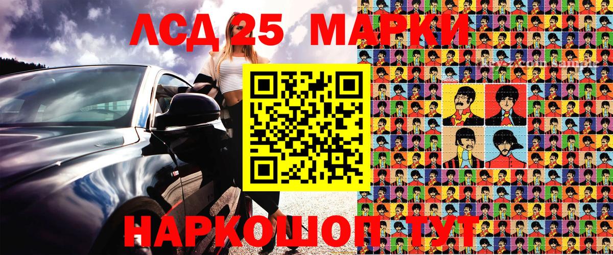 Наркотические марки 1500мкг Ангарск