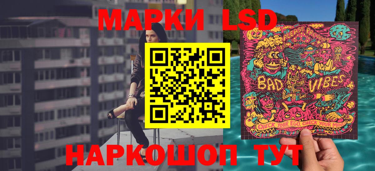 Марки 25I-NBOMe 1,5мг  Вход с VPN  Ангарск 