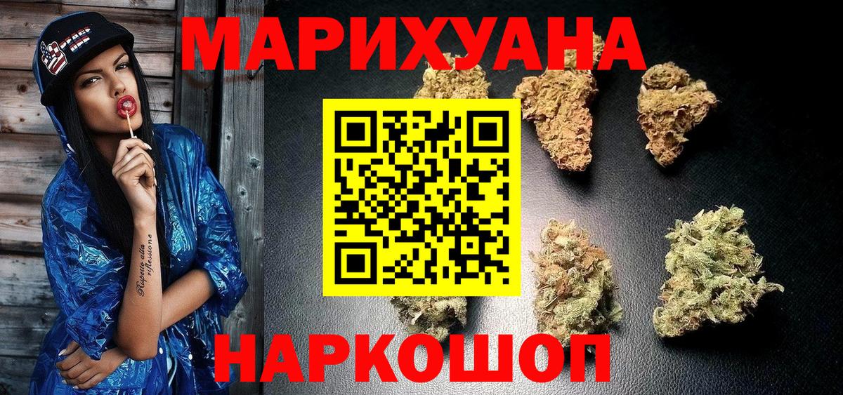 Бошки Шишки Amnesia  Канабис LSD WEED  Вход с VPN  Конопля сатива  Ангарск 